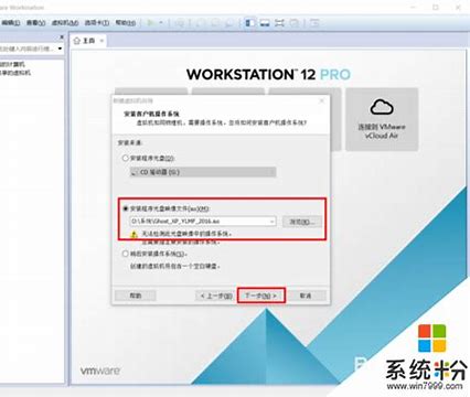 xp下安装虚拟win7系统