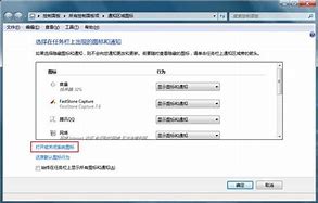 win7小喇叭红叉显示扬声器耳机或者耳机已拔出提示解决方法