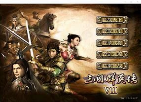 三国群英传7玩不了解决方法