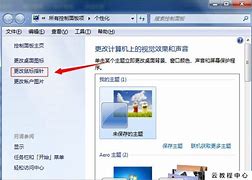 win7更改文件夹背景图片和文件夹背景色