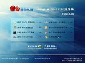 雨林木风ghost win7 32位极速装机版下载 雨林木风ghost win7 32位极速装机版下载