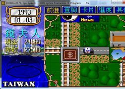 大富翁2中文版 大富翁2中文版