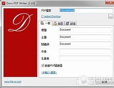 pdf虚拟打印机win7 64位&32位 破解版 官方下载 pdfpdf打印机for win7 32虚拟打印机win7 64位&32位 破解版 官方下载