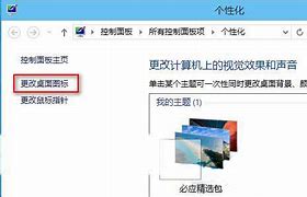 win7换系统字体和字体 win7换系统字体