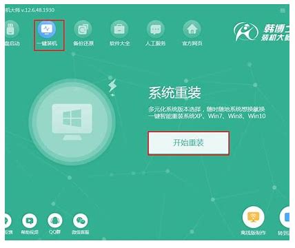 铭瑄主板重装系统超maxsun主板改win7详细步骤