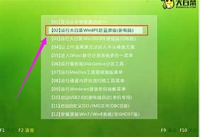 大白菜一键安装win7旗舰版 大白菜一键安装win7旗舰版
