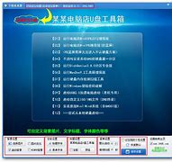 u盘安装原版win7系统iso镜像的图文教程 u盘安装原版win7系统iso镜像的图文教程